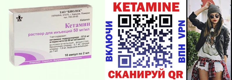КЕТАМИН ketamine  Нытва 