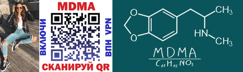 MDMA молли  Нытва 