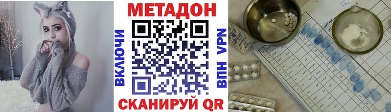 даркнет сайт  Нытва  МЕТАДОН мёд 